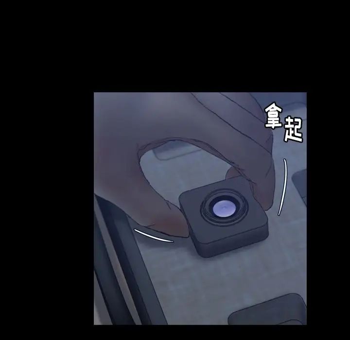 隐秘的邻居们第24话