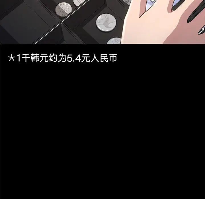 赘婿要通吃第20话