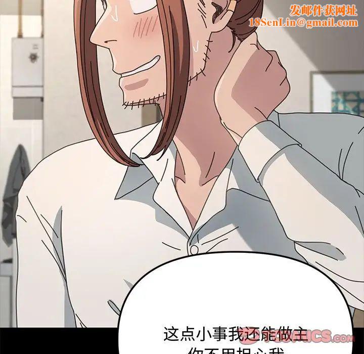 赘婿要通吃第20话