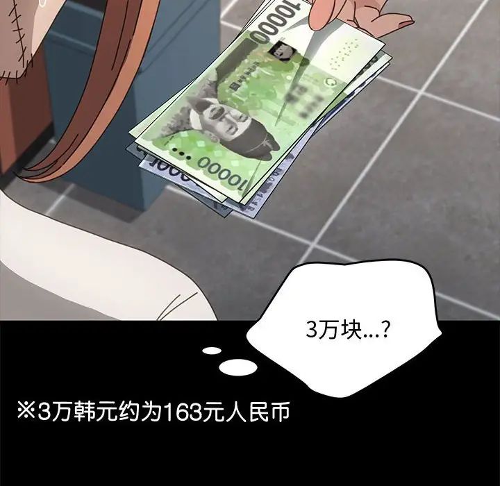 赘婿要通吃第20话