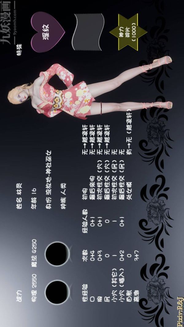 [3D]流放之地+自由都市第19话