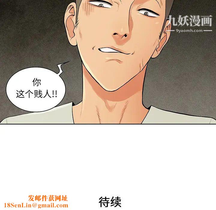 被女神环绕的男人第44话