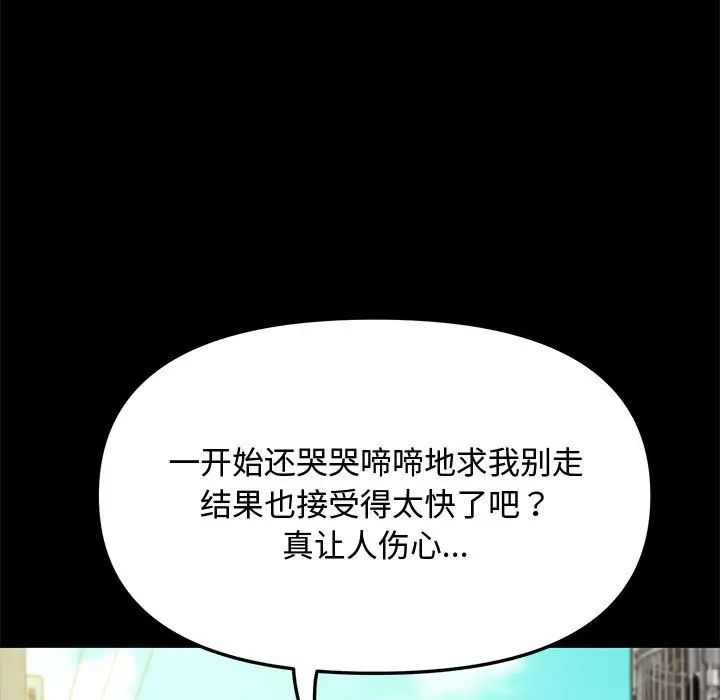 赘婿要通吃第20话