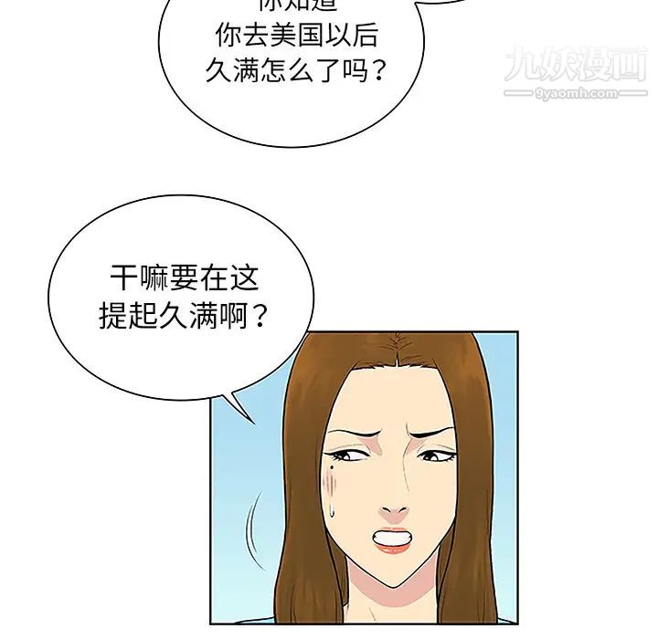 被女神环绕的男人第45话