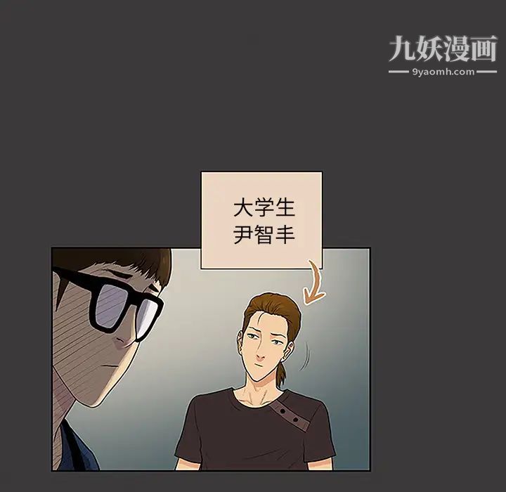 被女神环绕的男人第45话