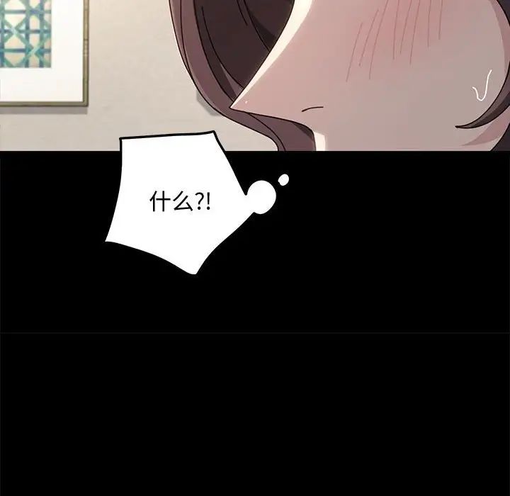 赘婿要通吃第20话