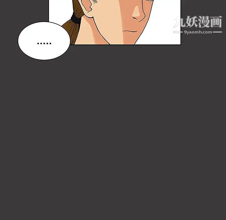 被女神环绕的男人第45话