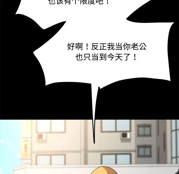 赘婿要通吃第20话