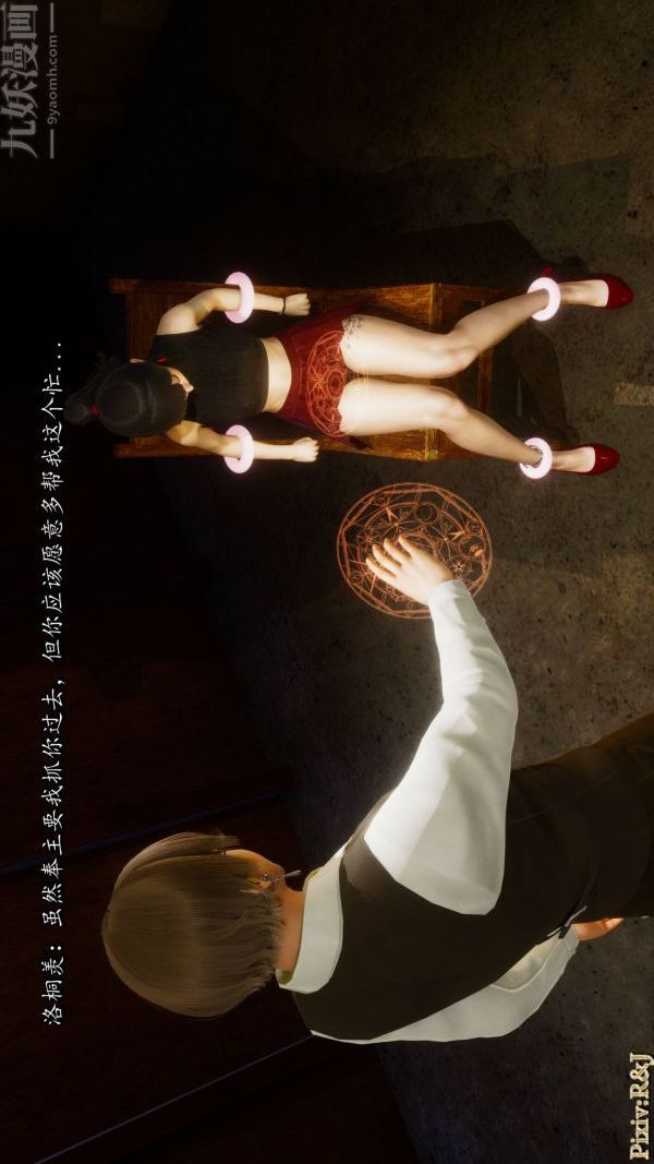 [3D]流放之地+自由都市第20话