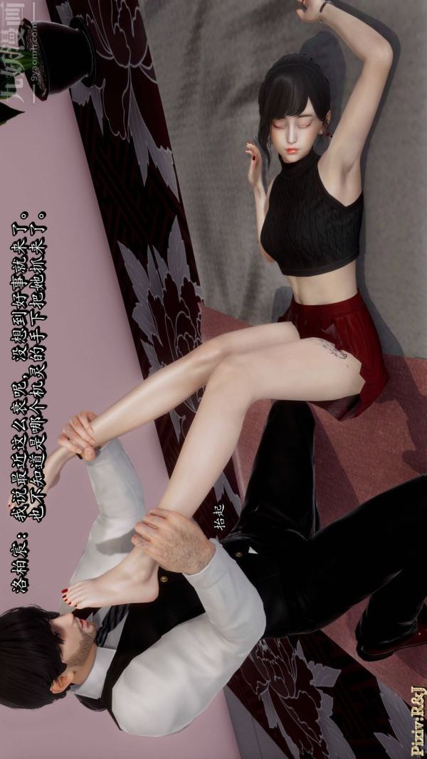 [3D]流放之地+自由都市第20话