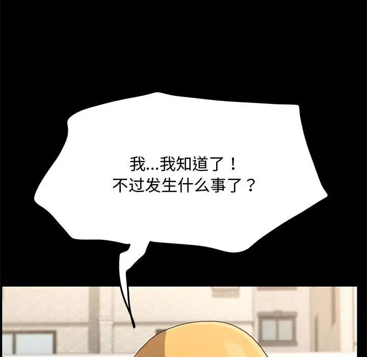 赘婿要通吃第20话