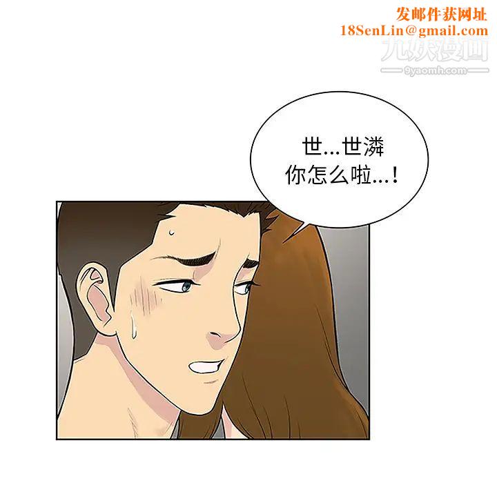 被女神环绕的男人第45话