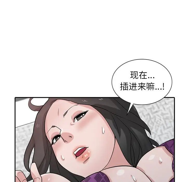 寄生姐妹第36话