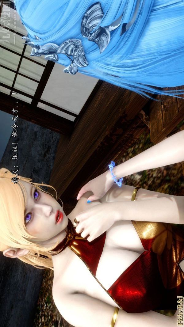 [3D]流放之地+自由都市第20话