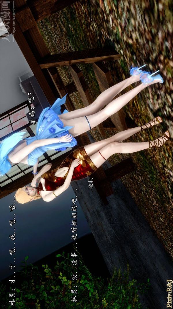 [3D]流放之地+自由都市第20话