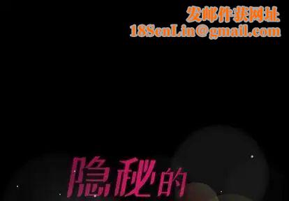 隐秘的邻居们第25话