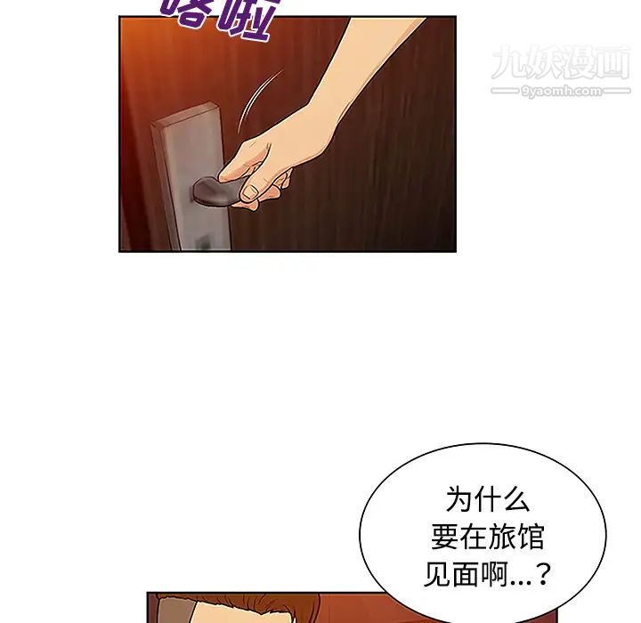 被女神环绕的男人第45话