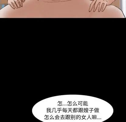 隐秘的邻居们第25话