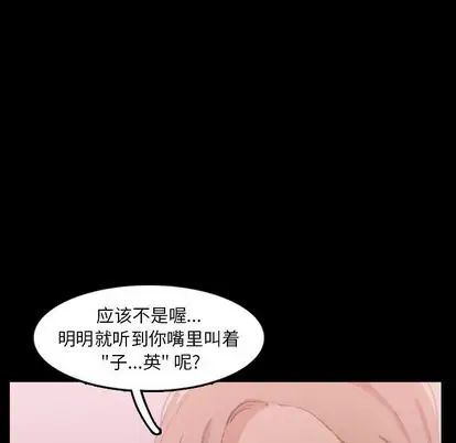 隐秘的邻居们第25话