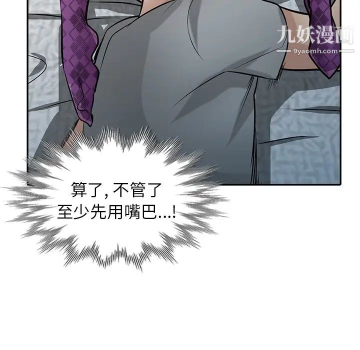 寄生姐妹第37话