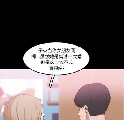 隐秘的邻居们第25话