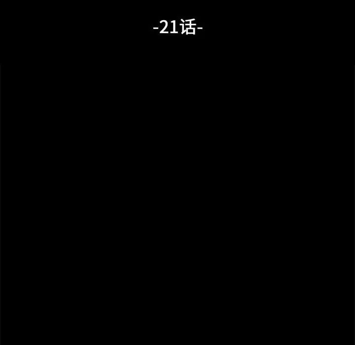 赘婿要通吃第21话