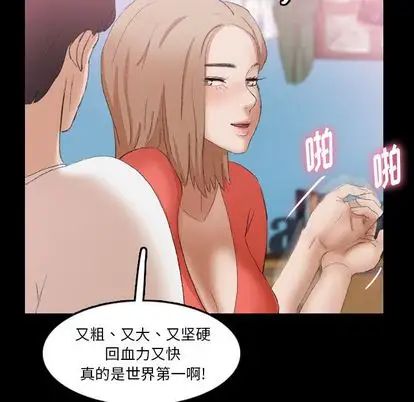 隐秘的邻居们第25话