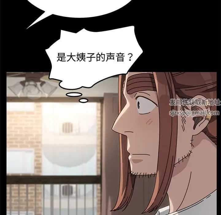 赘婿要通吃第21话