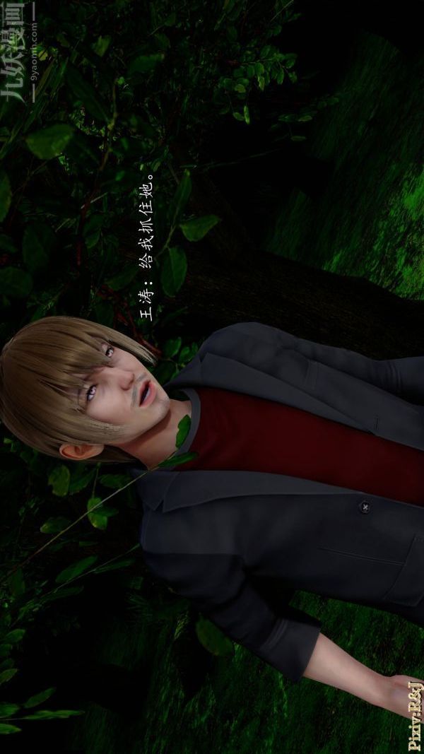 [3D]流放之地+自由都市第20话