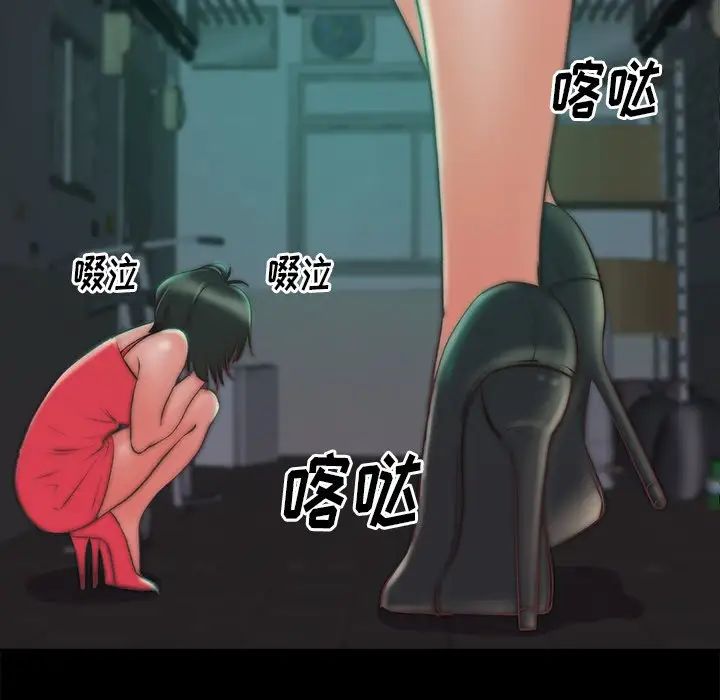 蜕变第3话