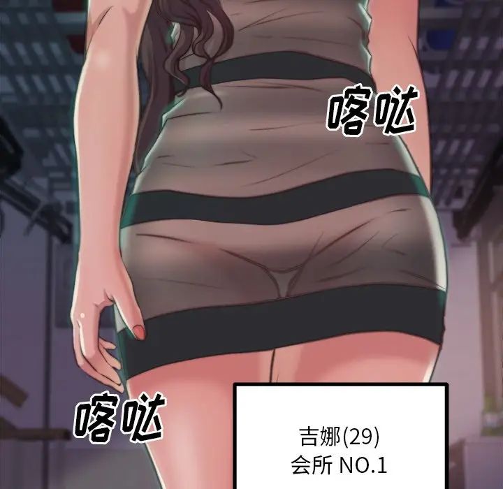 蜕变第3话