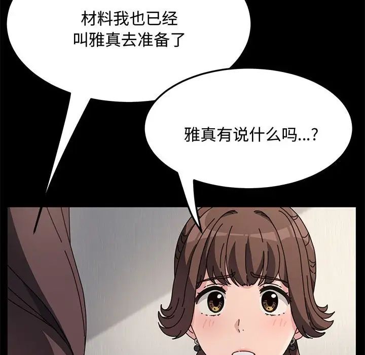 赘婿要通吃第21话