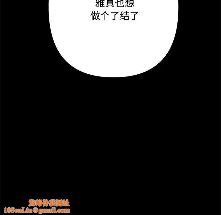 赘婿要通吃第21话