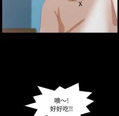 隐秘的邻居们第25话