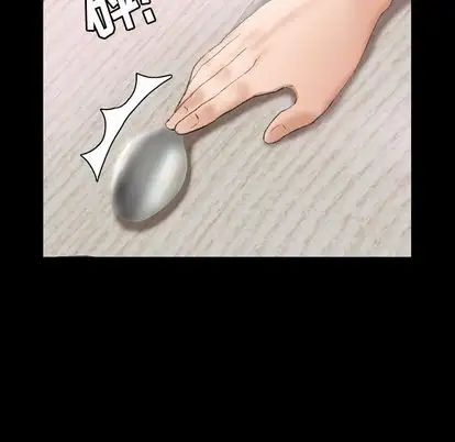 隐秘的邻居们第25话