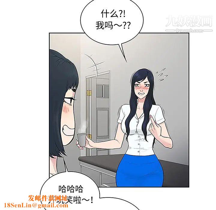 被女神环绕的男人第46话