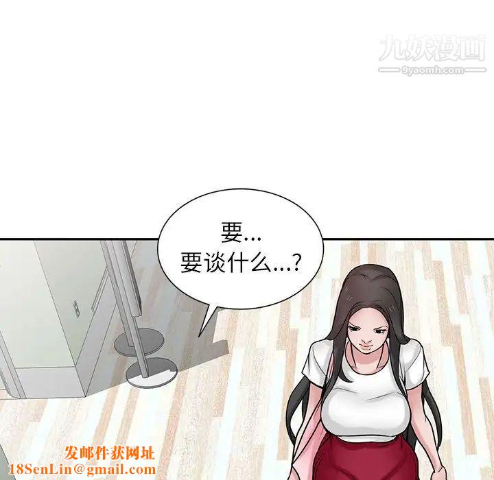 寄生姐妹第37话