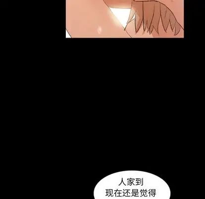 隐秘的邻居们第25话