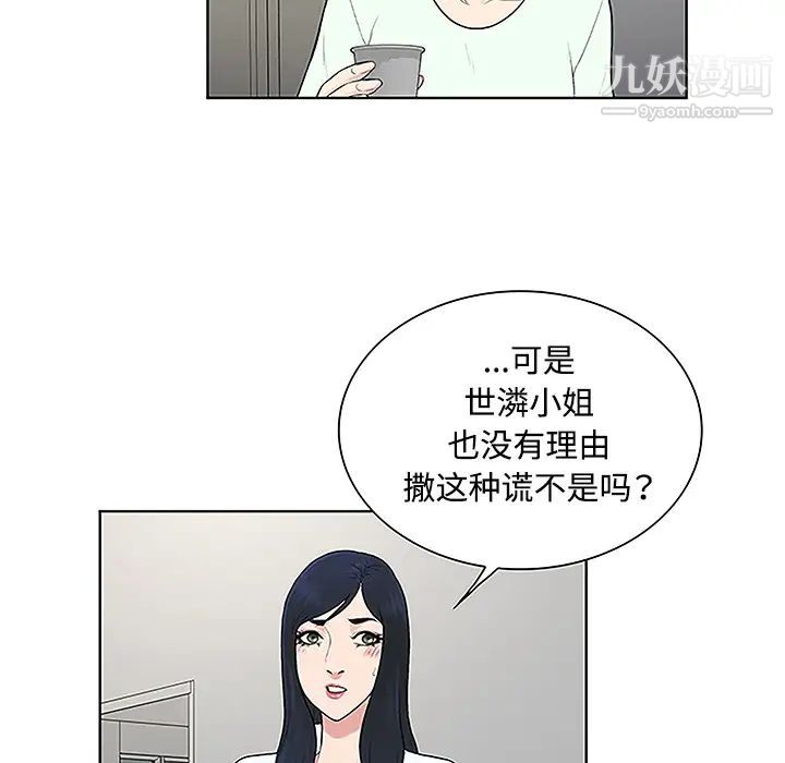 被女神环绕的男人第46话