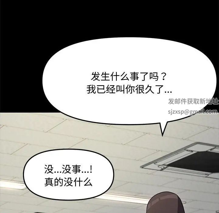 赘婿要通吃第21话