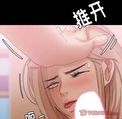 隐秘的邻居们第25话