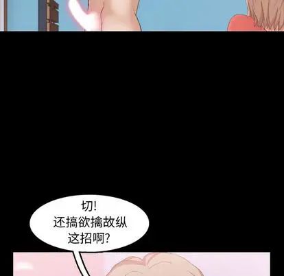 隐秘的邻居们第25话