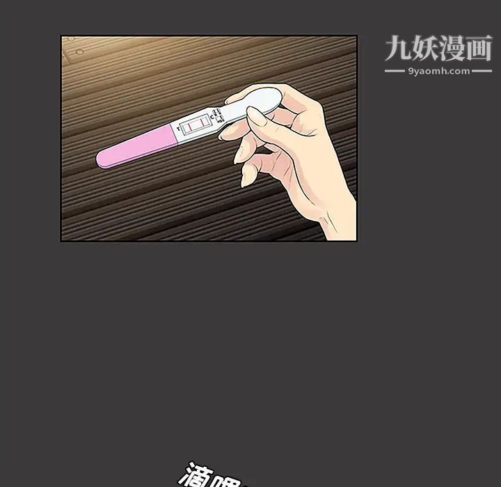 被女神环绕的男人第46话