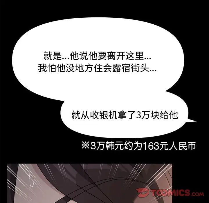 赘婿要通吃第21话