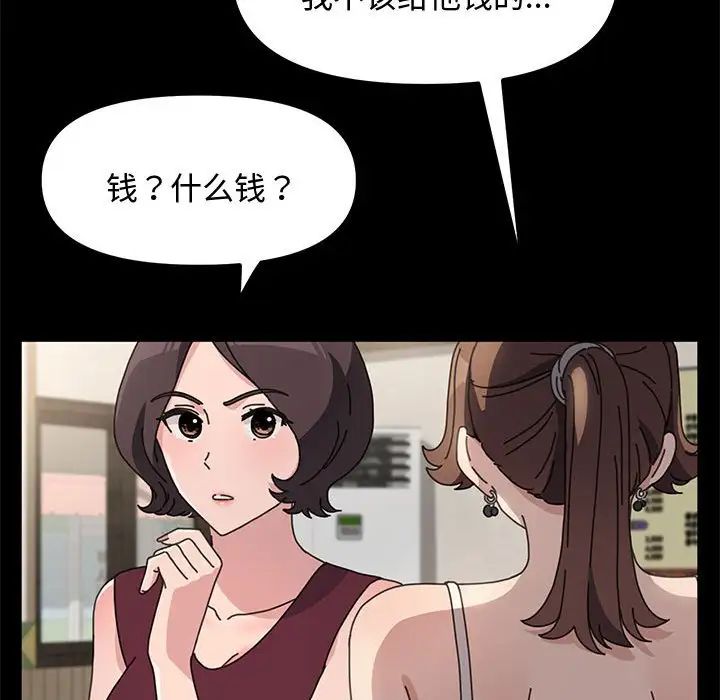 赘婿要通吃第21话