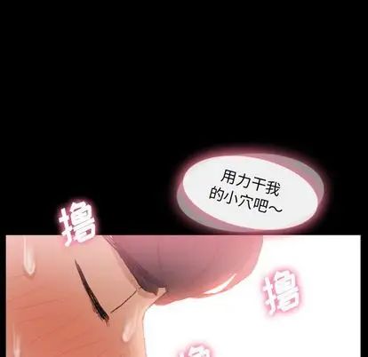 隐秘的邻居们第25话