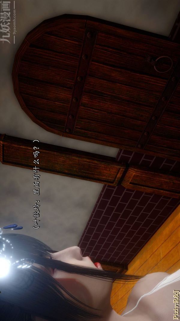 [3D]流放之地+自由都市第20话