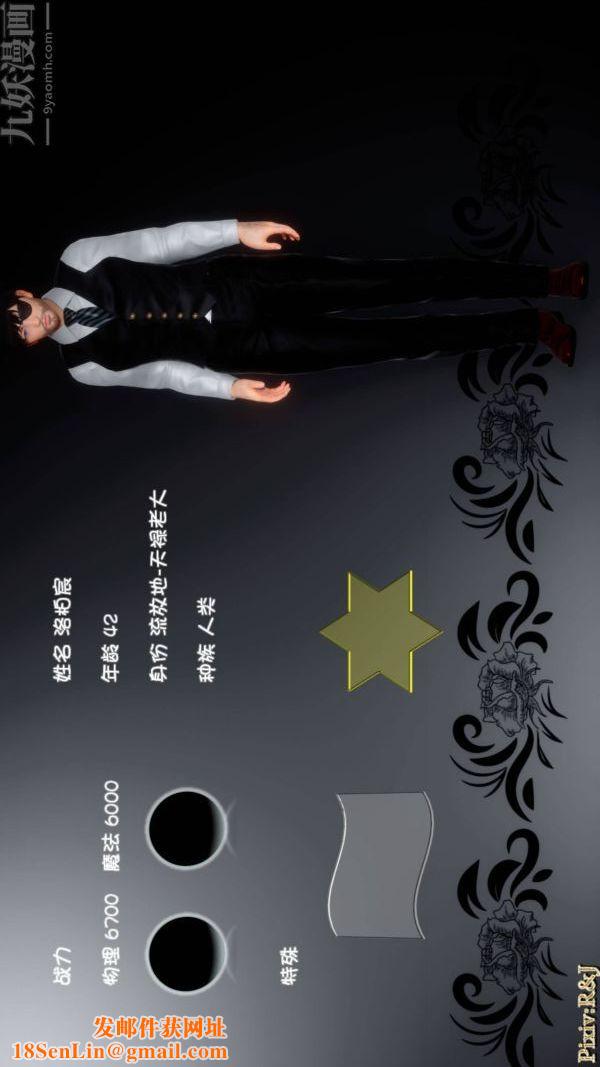 [3D]流放之地+自由都市第20话