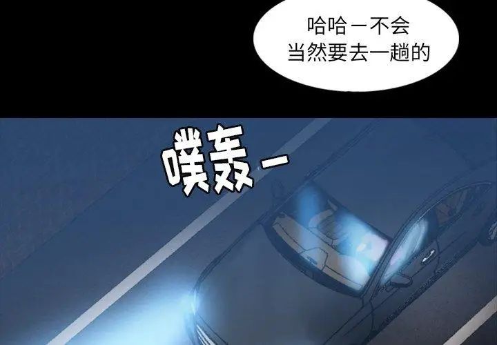 隐秘的邻居们第26话