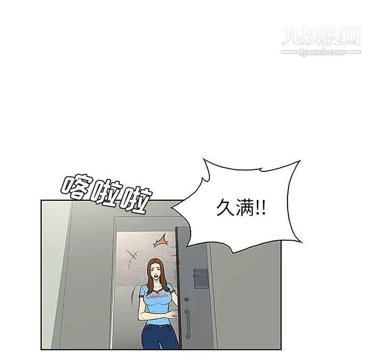 被女神环绕的男人第47话